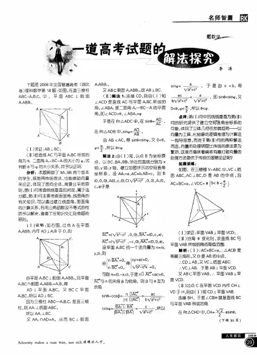 一道高考试题的解法探究