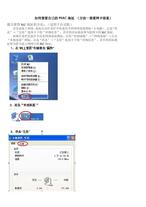 查看本机MAC地址的方法-xp版