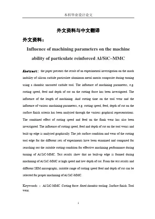 材料英文翻译