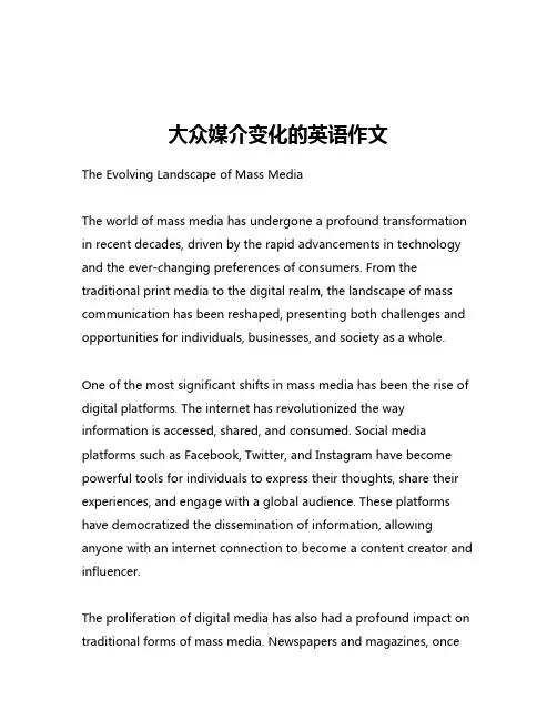 大众媒介变化的英语作文