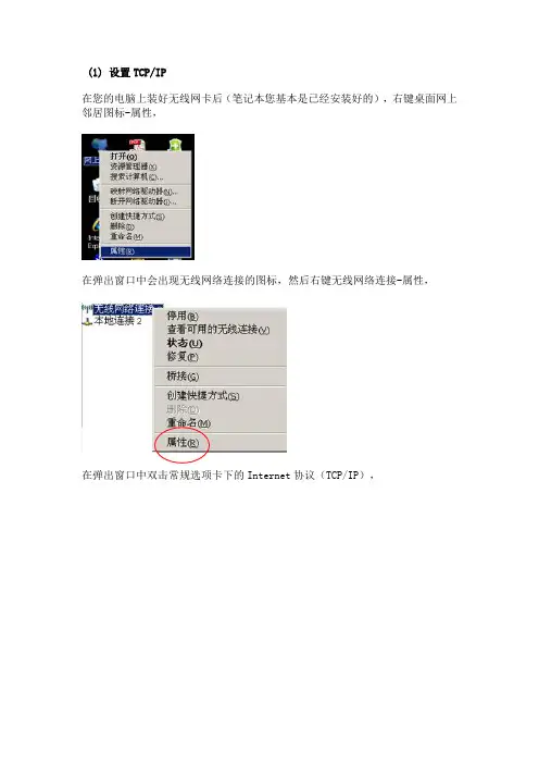 电信天翼wifi上网使用方法