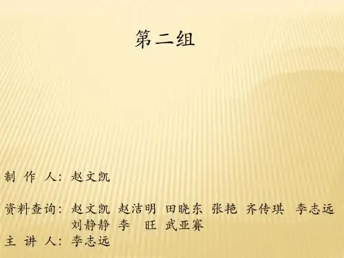 生化1001班  第二组