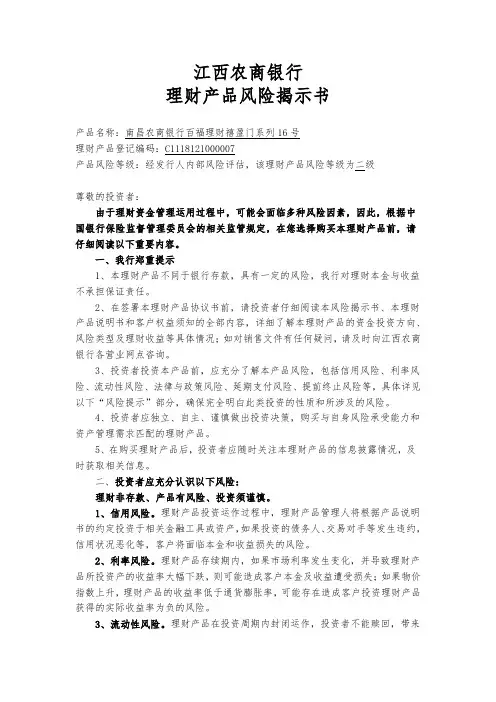江西农商银行