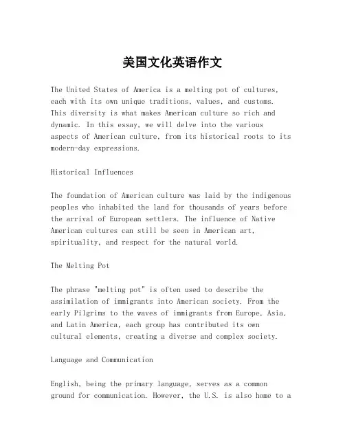 美国文化英语作文