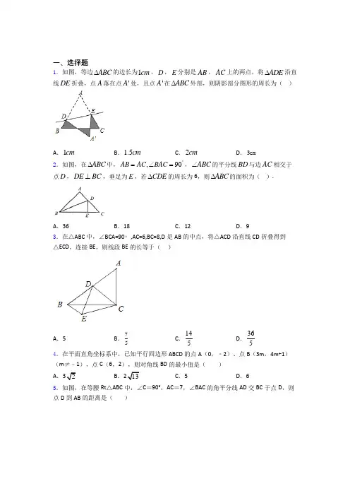 人教版八年级(下)学期 第一次自主检测数学试卷含答案
