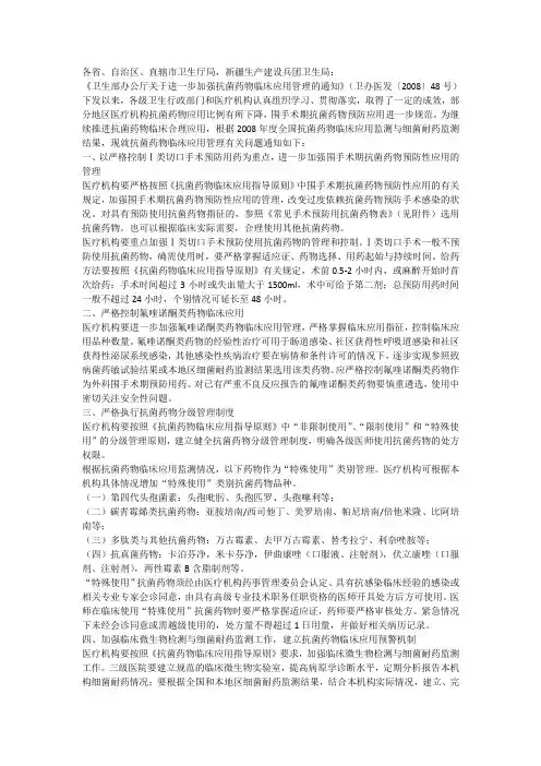卫生部38号文件