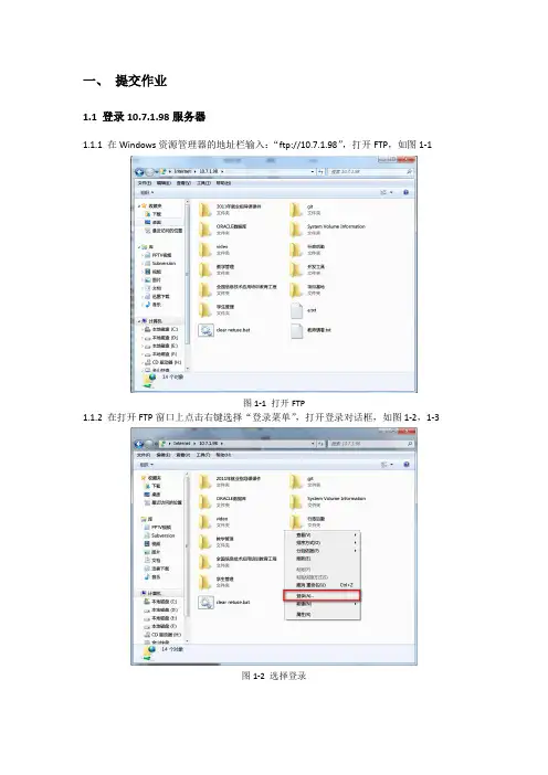 作业提交方法和数据库服务器使用方法