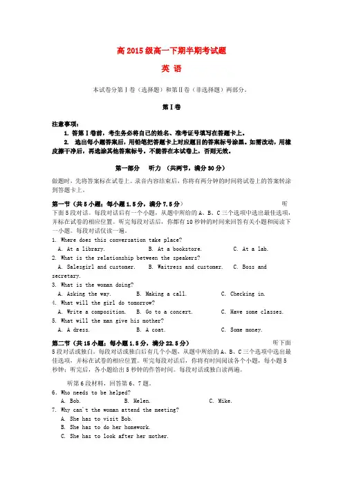 四川省宜宾第三中学2015-2016学年高一英语下学期半期考试试题(无答案)