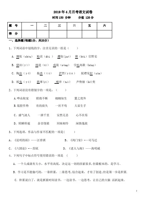 “三校生”高考语文试卷及答案