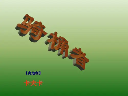 《骑桶者》最后课件