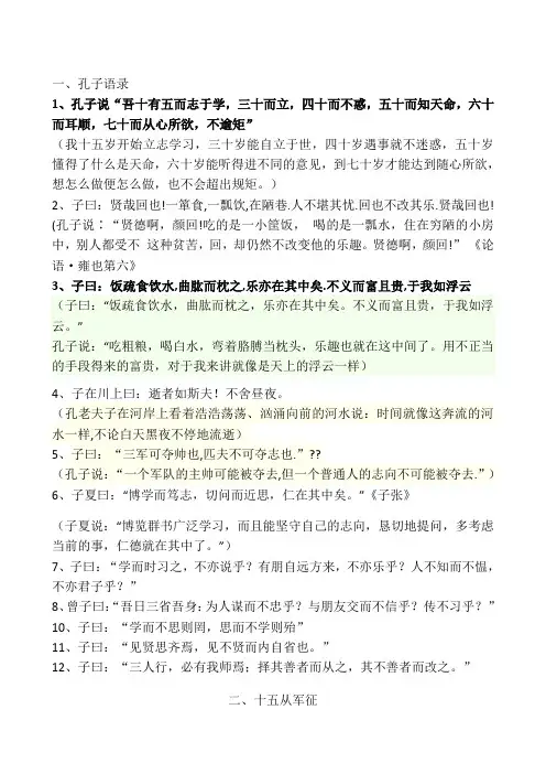 新课标初中语文优秀诗文背诵推荐篇目