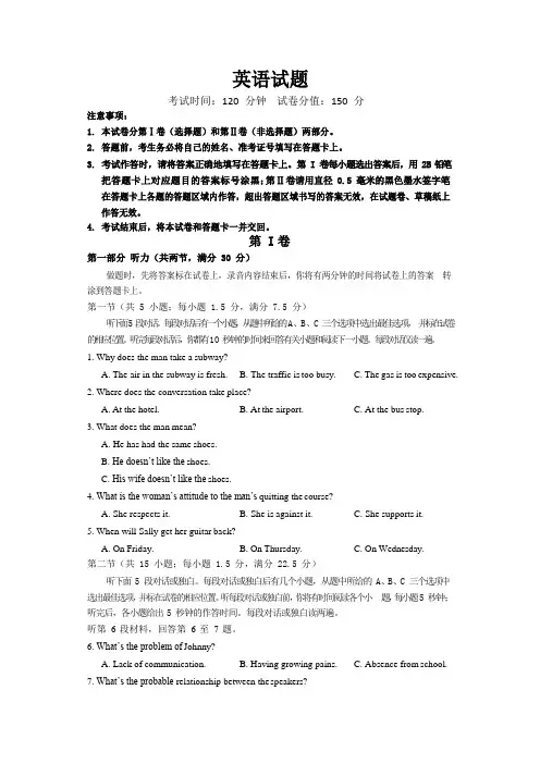 安徽省六校2021届高三第一次素质测试联考英语试卷