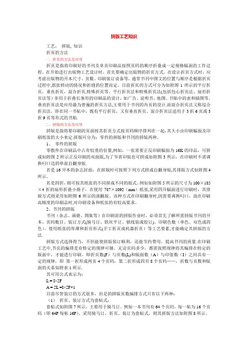 拼版工艺知识