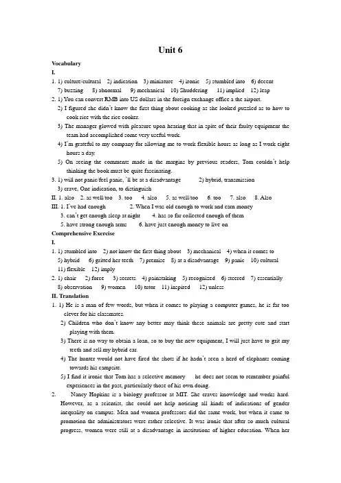 大学英语2 Unit 6,7,8课后答案