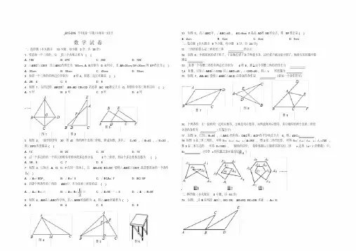 初二数学第一次月考试卷及答案