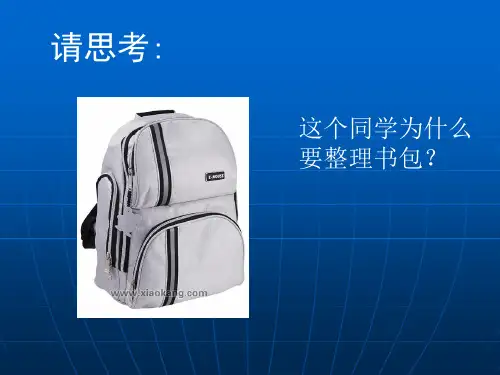 文件管理和磁盘管理课件