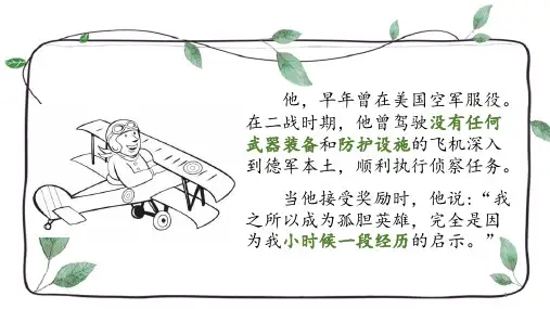 第14课 《走一步,再走一步》课件(27张PPT)   部编版语文七年级上册