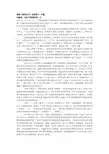 《刘慈欣：当代中国科幻第一人》高考实用类文本阅读练习及答案