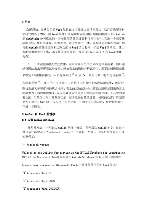 怎样绘制级配曲线