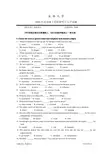 安徽大学考研真题试题—基础英语2006