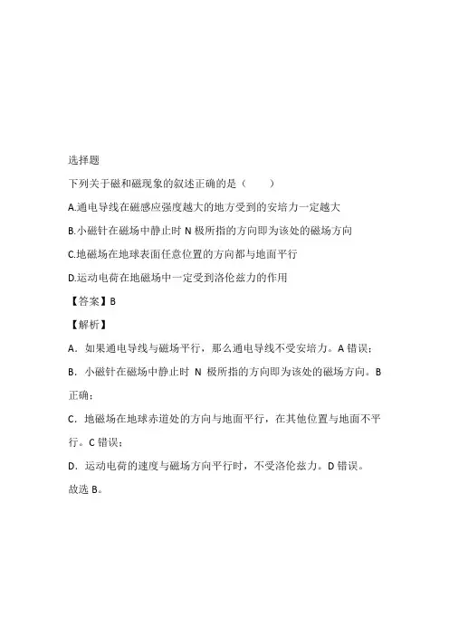 福建省泉州市2024年高二期末质量监测物理在线测验完整版