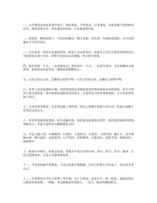 经典常谈富有哲理的句子摘抄