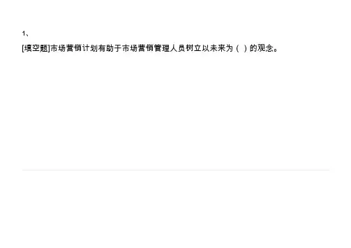 电信营销管理题库