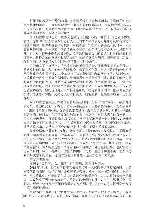 肺癌中晚期患者一般多久会死
