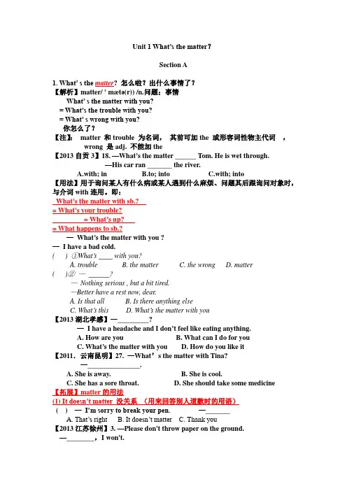 英语人教版八年级下册笔记整理