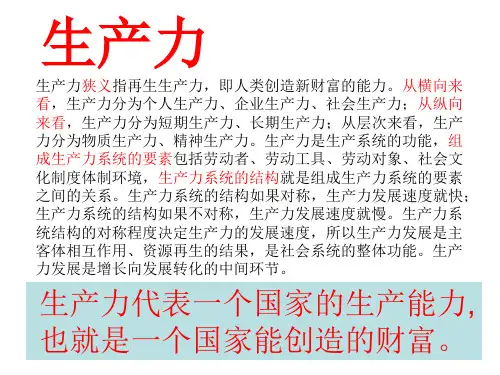 第1课 鸦片战争