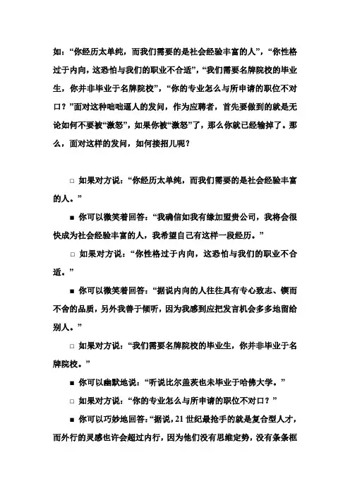 面试中的陷阱