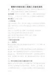 氨制冷系统安装工程施工及验收要求规范