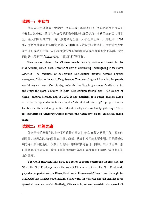 全国大学英语六级考试翻译真题(含答案)