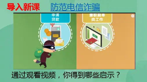 2.2合理利用网络PPT课件