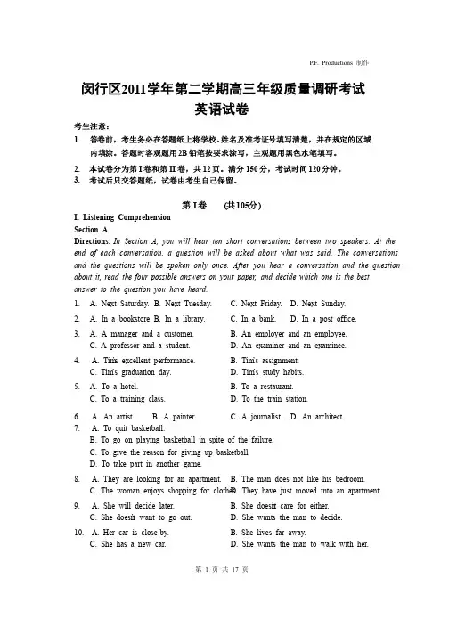 上海市闵行区2012届高三英语二模试卷（含答案及听力文字）