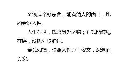 《我的叔叔于勒》ppt课件