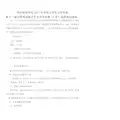 举办丽水学院2017年全国大学生力学竞赛