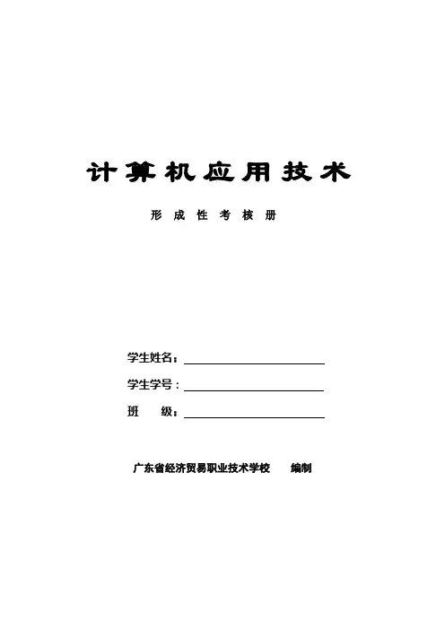网页制作形成性考核作业