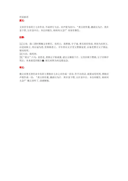 真正的七步诗原文