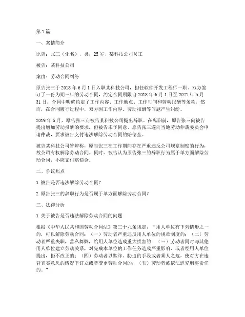 法律本质案例(3篇)