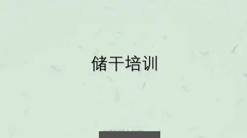 时间管理矩阵图-及-8020原则课件