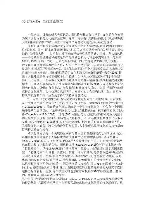 文化与人格