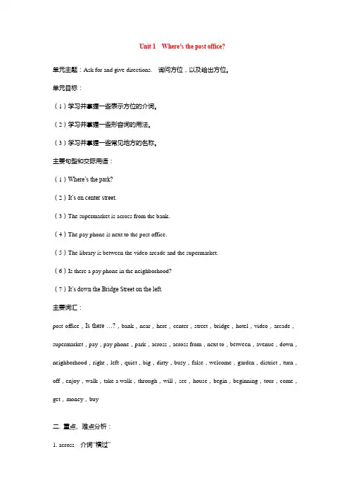 七年级英语下册_全册教案_人教新目标版