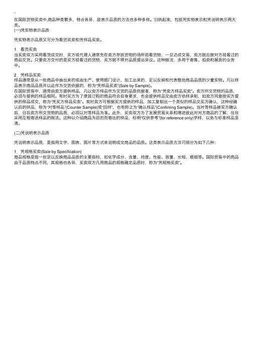 表示品质的方法及应注意的问题