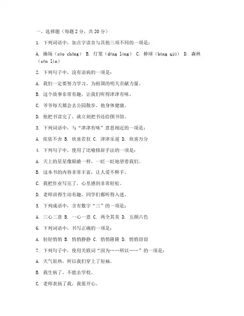 五年级上册语文竞赛考试卷