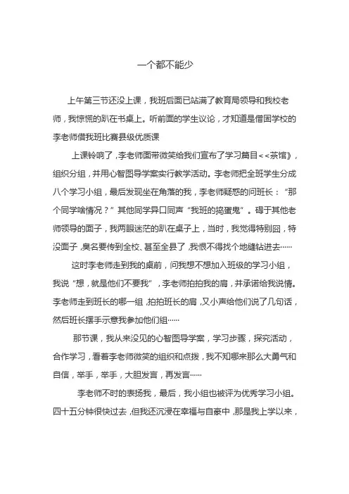 一个都不能少