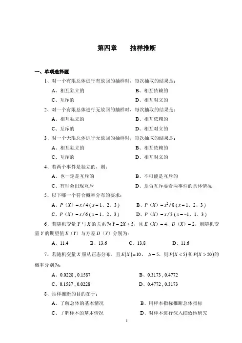 统计学习题四