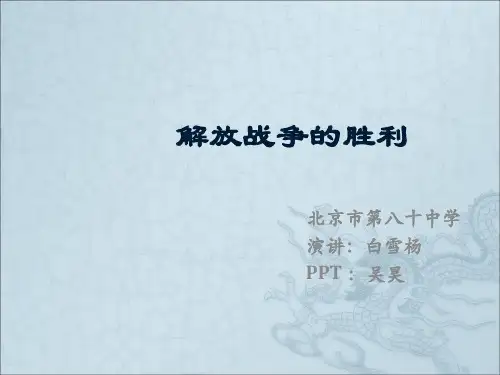 渡江战役