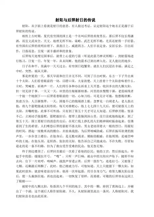 射阳故事