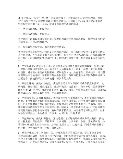 关于质量管理的总结【优秀10篇】